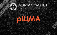 рЩМА в Краснозаводске