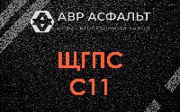 ЩГПС С11 в Краснозаводске