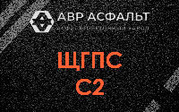 ЩГПС С2 в Краснозаводске
