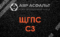 ЩГПС С3 в Краснозаводске
