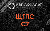 ЩГПС С7 в Краснозаводске
