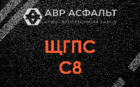 ЩГПС С8 в Краснозаводске