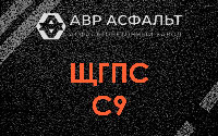 ЩГПС С9 в Краснозаводске