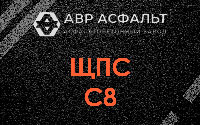 ЩПС С8 в Краснозаводске