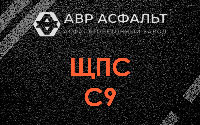 ЩПС С9 в Краснозаводске